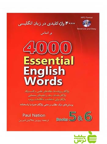4000 واژه کلیدی در زبان انگلیسی 6-5 شباهنگ - سیب ترش - SibTorsh پائول نیشن