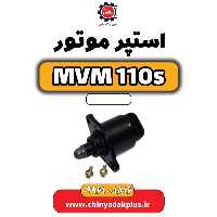 استپر موتور ام وی ام 110 اس (mvm110s)