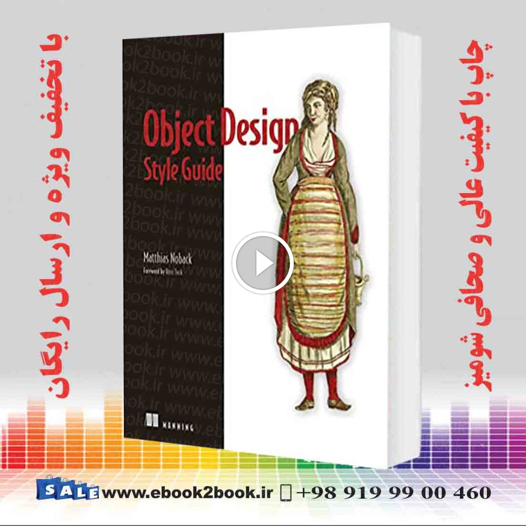 Object Design Style Guide