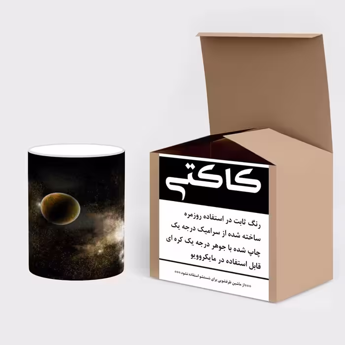 ماگ حرارتی کاکتی طرح فضا و کهکشان مدل mgh20029