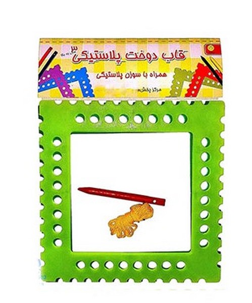 بازی فکری قاب دوخت پلاستیکی - کتاب‌فروشی کوچه کتاب