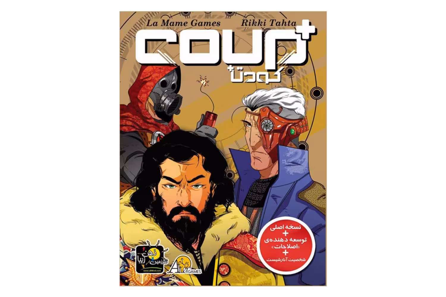 کودتا پلاس (+COUP)