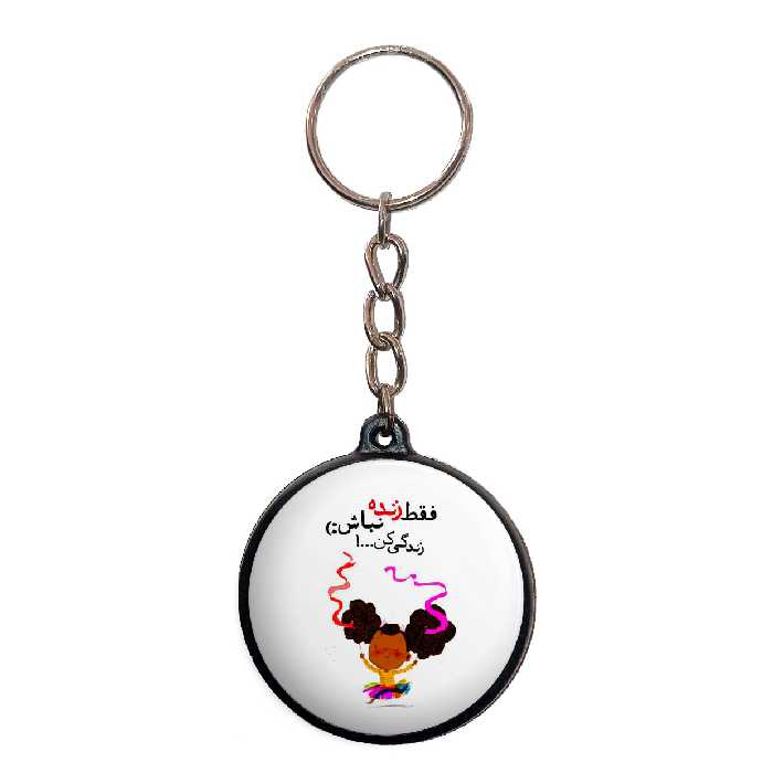 جاکلیدی پرمانه طرح جملات انگیزشی کد pmj.4027