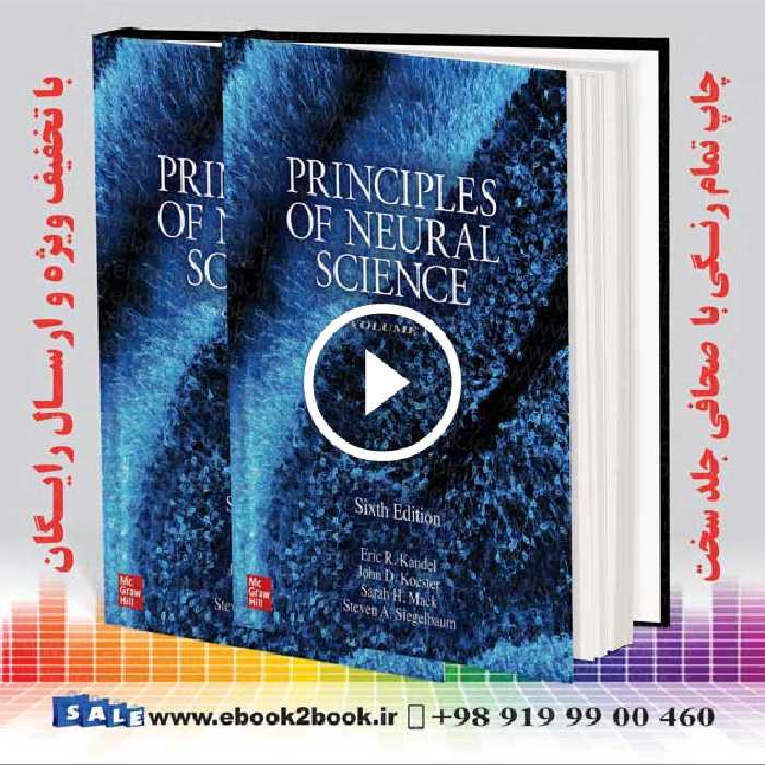 Principles of Neural Science 6th Edition | کتاب نوروساینس کندل 2021 زبان اصلی