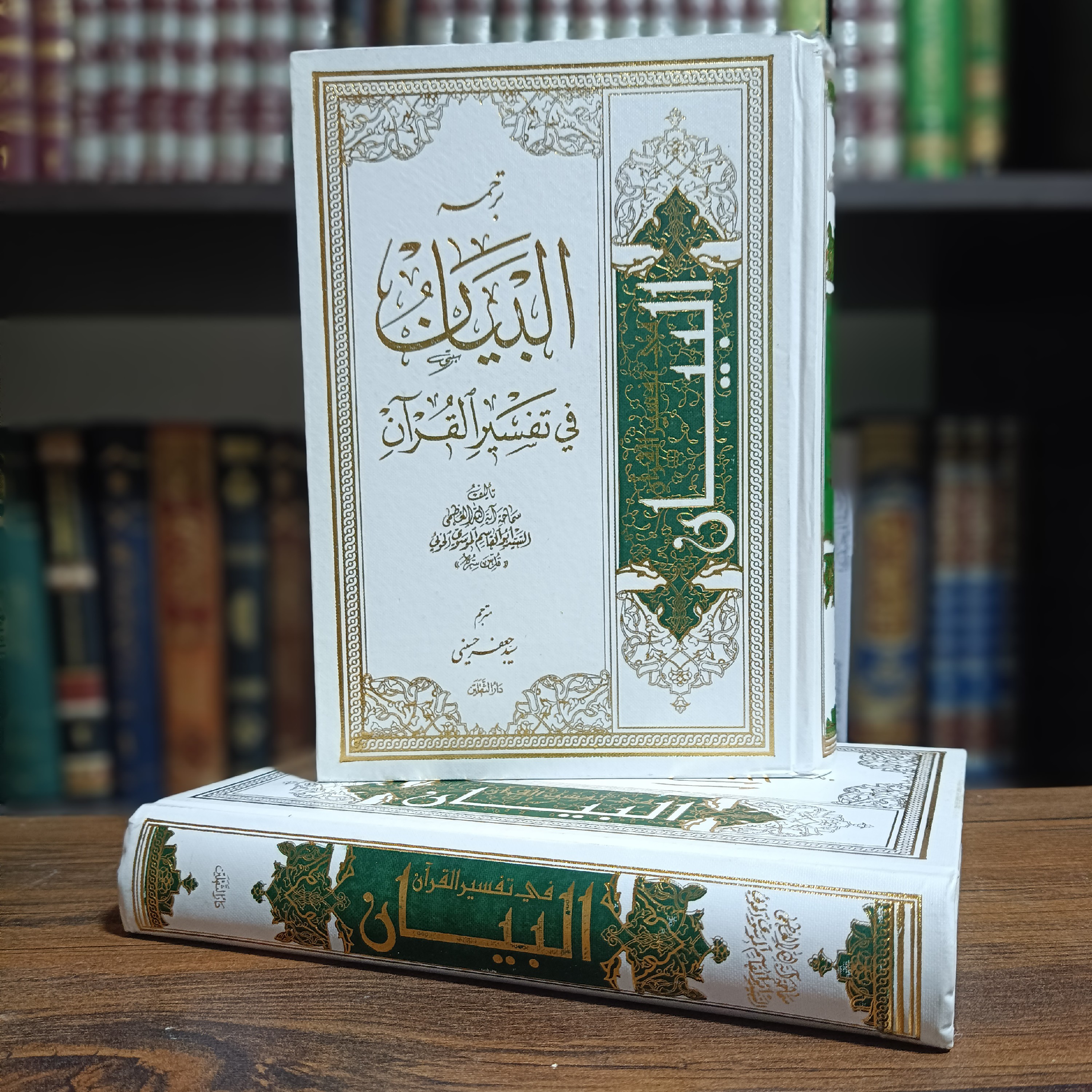 کتاب ترجمه البیان فی تفسیر القرآن(اثری از مرحوم آیت الله خویی)