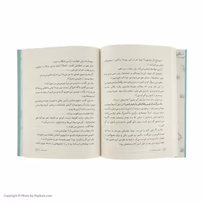 کتاب بهترین سوپرمارکت دنیا اثر شرمین یاشار نشر چشمه