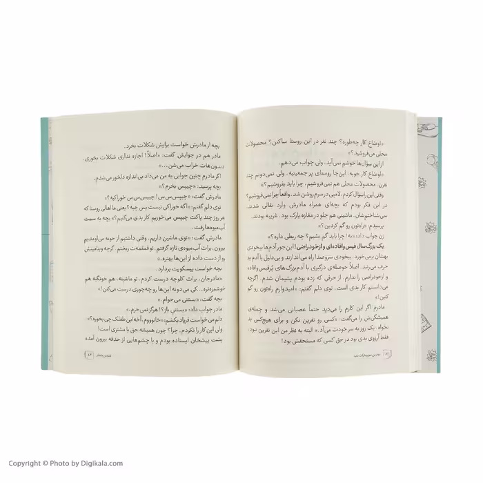 کتاب بهترین سوپرمارکت دنیا اثر شرمین یاشار نشر چشمه