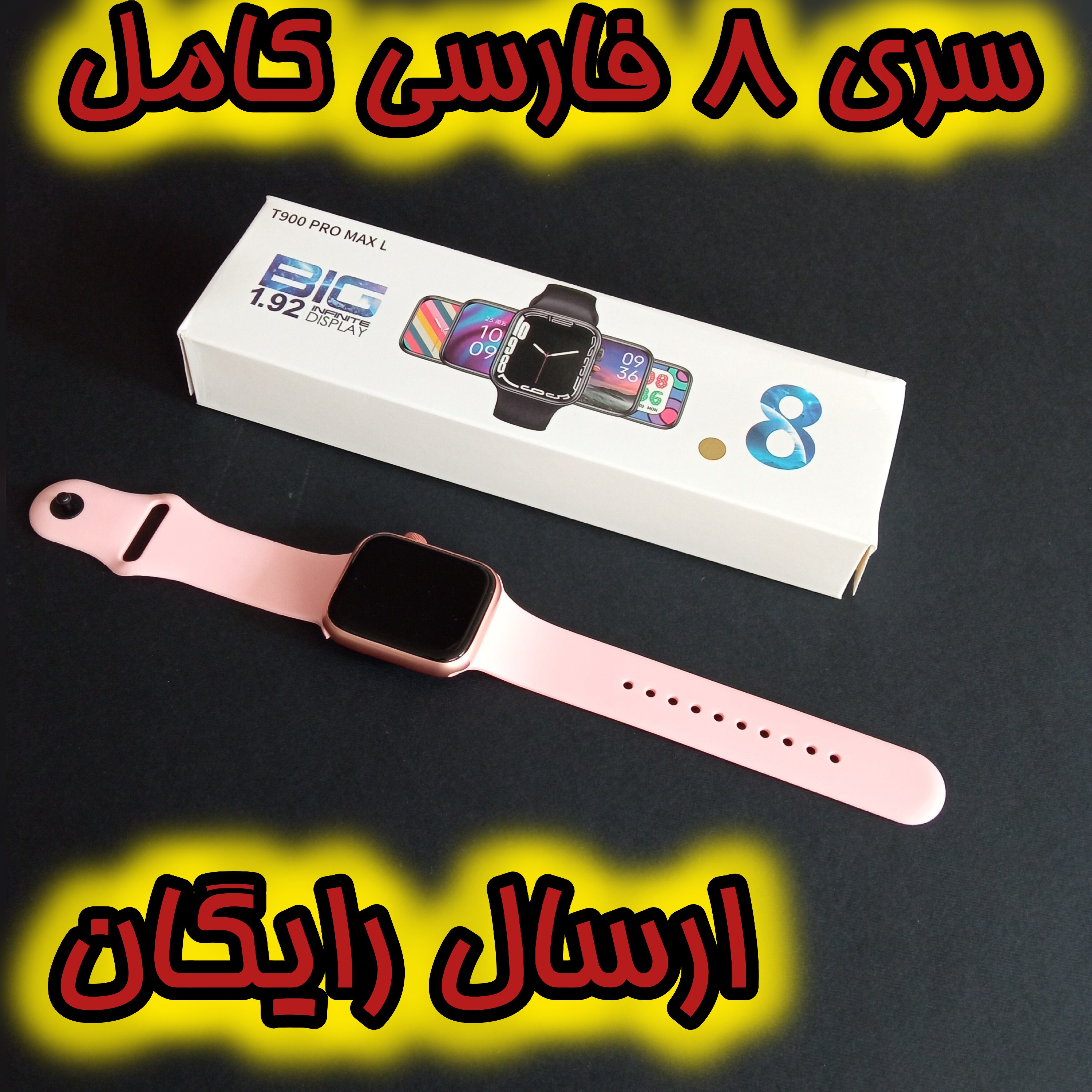  ساعت هوشمند طرح اپل واچ سری 8 کیفیت HD مدل T900 Pro Max L  نسخه سفارشی فارسی شده  مکالمه دار 