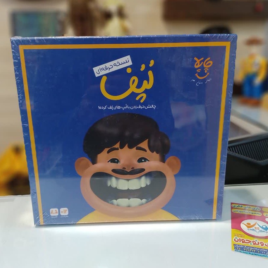 لپف بازی فکری لپف 