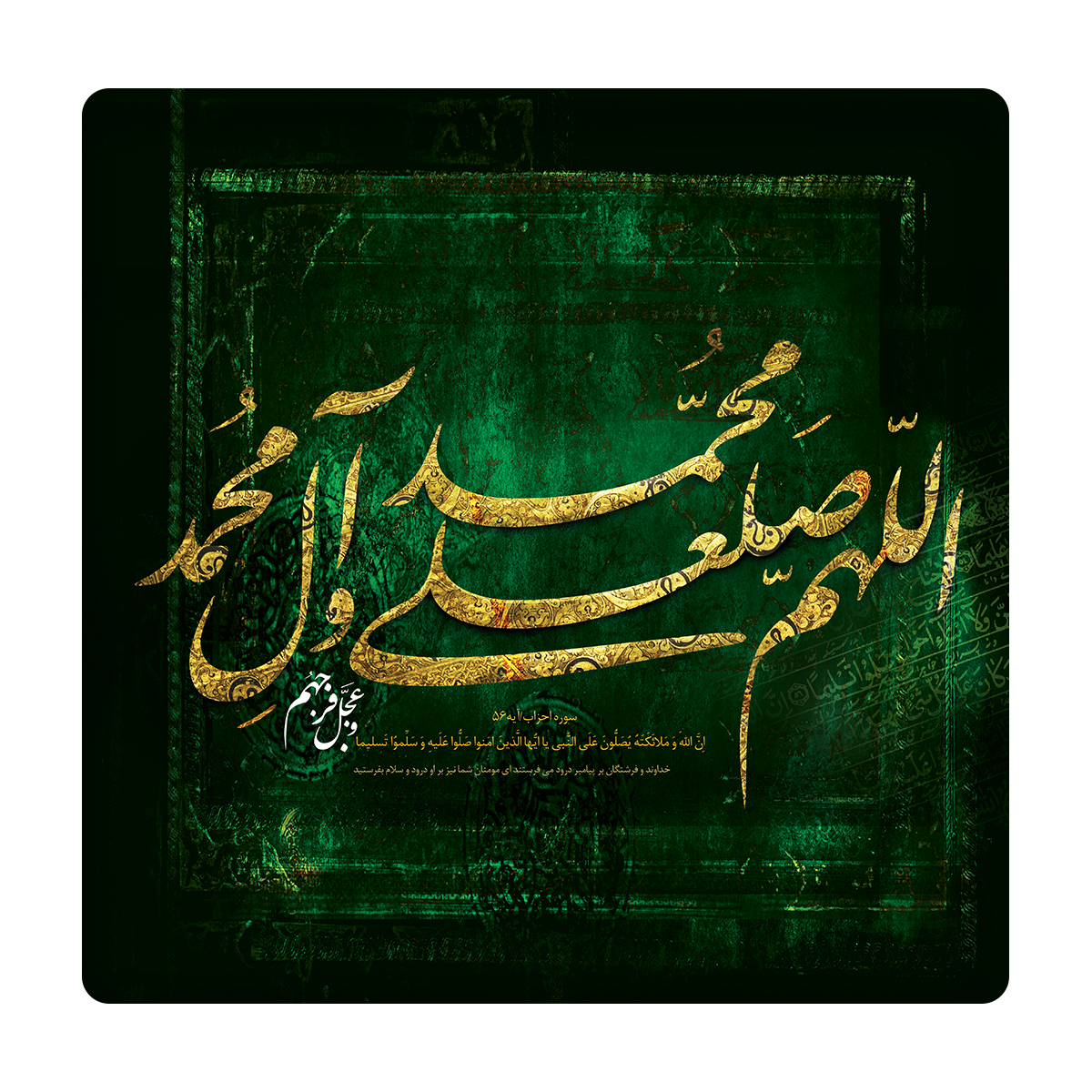  کاشی مدل صلوات km10 کد 275