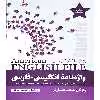کتاب واژه نامه انگلیسی فارسی starter American English File  اثر مهدیه معیا انتشارات راین
