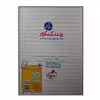 کتاب چند کنکور رشته ریاضی جلد پاسخ ویژه 1401 اثر جمعی از نویسندگان انتشارات خیلی سبز