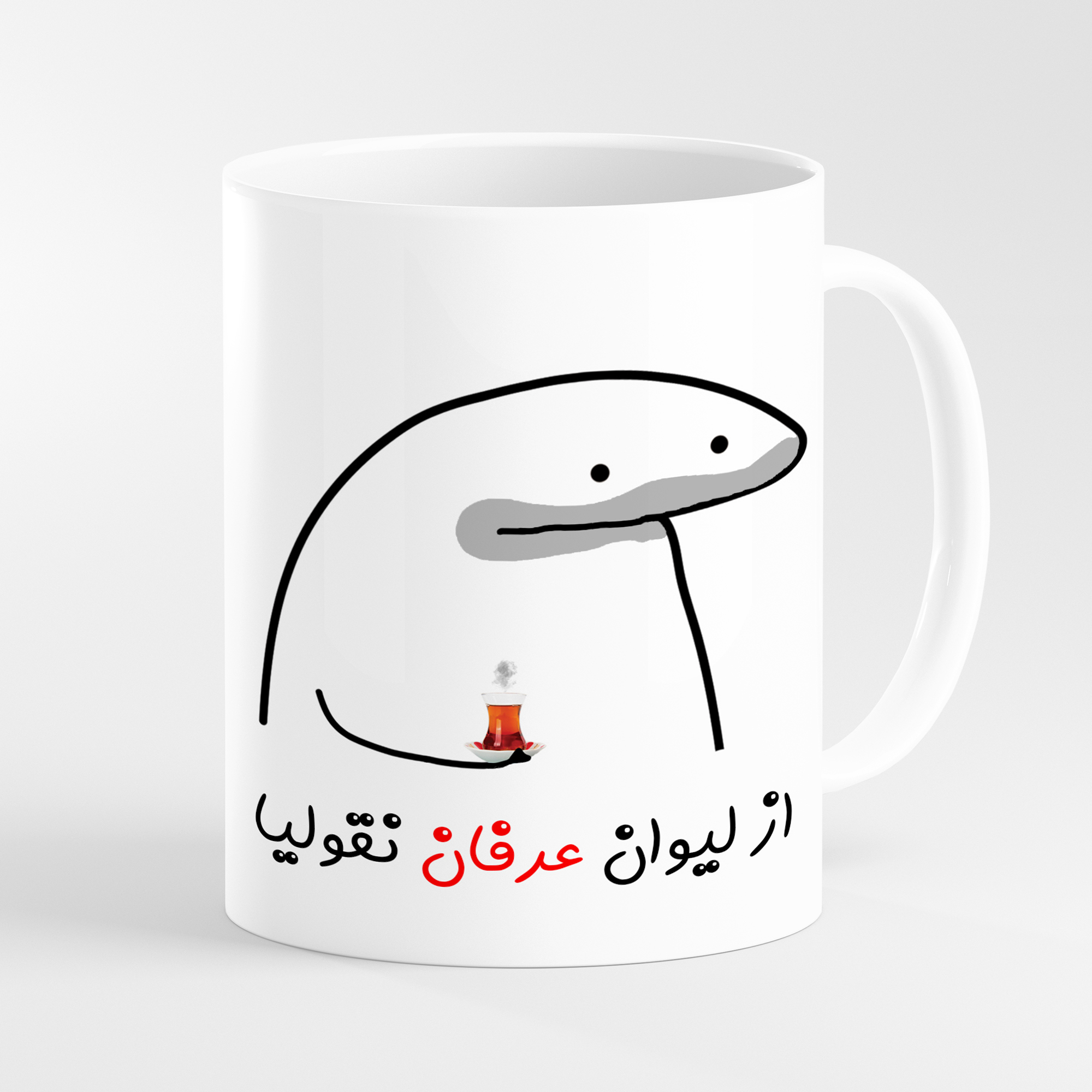 ماگ مدل لیوان شخصی عرفان کد 0017