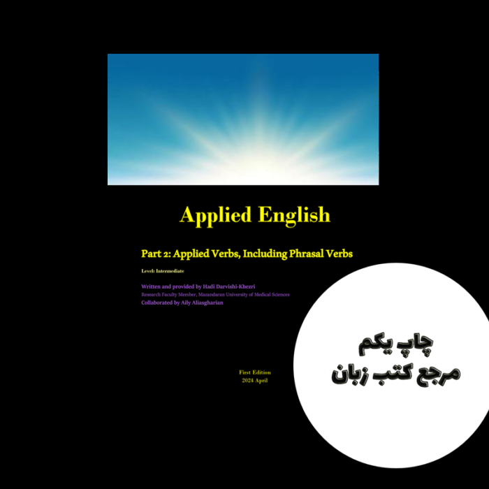 کتاب Applied English Part 2: Applied Verbs Including Phrasal Verbs نویسنده Hadi Darvishi-Khezri