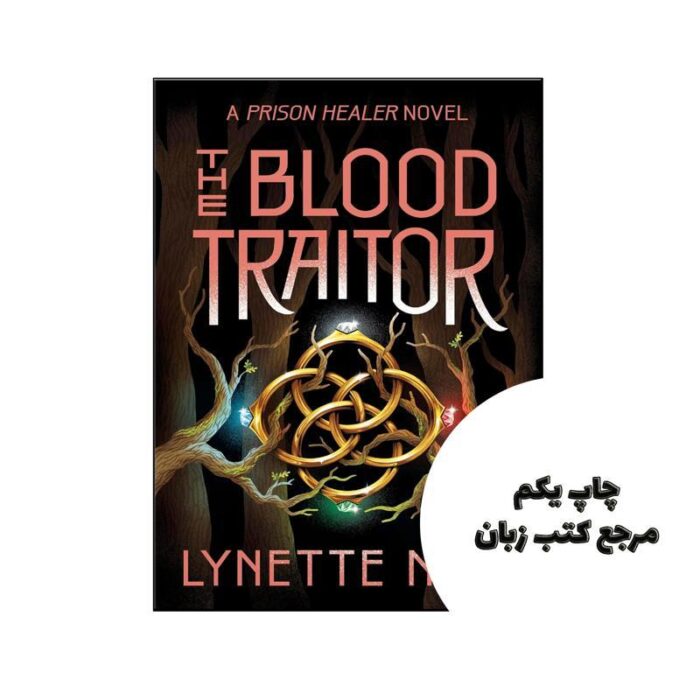کتاب The Blood Traitor (رمان خائن خون) متن کامل بدون حذفیات