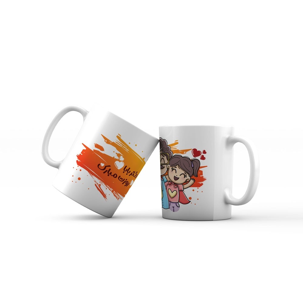 ماگ تبریک روز دختر - هدیه روز دختر کد 1047