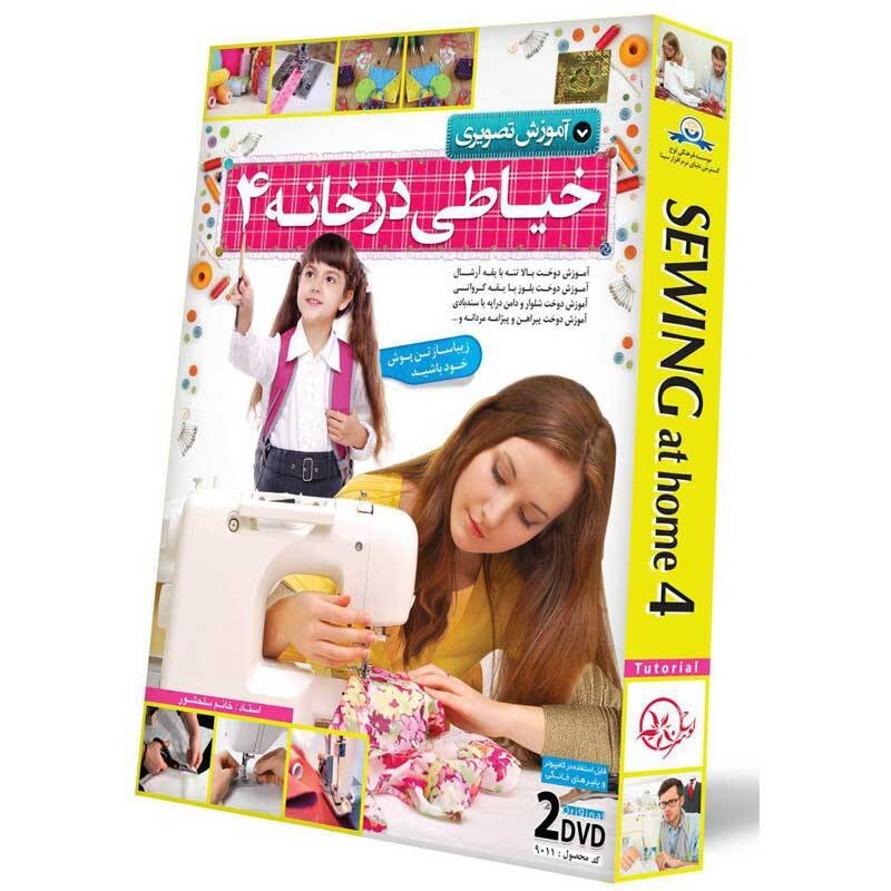 آموزش تصویری خیاطی در خانه 4 لوح گسترش دنیای نرم افزار سینا
