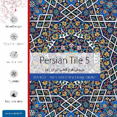 برچسب پوششی ماهوت مدل Iran-Tile6-FullSkin مناسب برای گوشی موبایل سامسونگ Galaxy M02