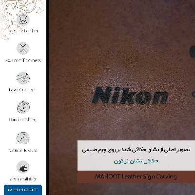 برچسب پوششی ماهوت مدل MNL-NKN مناسب برای گوشی موبایل هوآوی P8