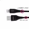 کابل تبدیل USB به لایتنینگ ایکس کین مدل XK-CA02 طول 1 متر