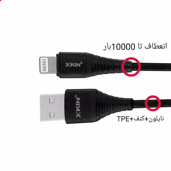 کابل تبدیل USB به لایتنینگ ایکس کین مدل XK-CA02 طول 1 متر