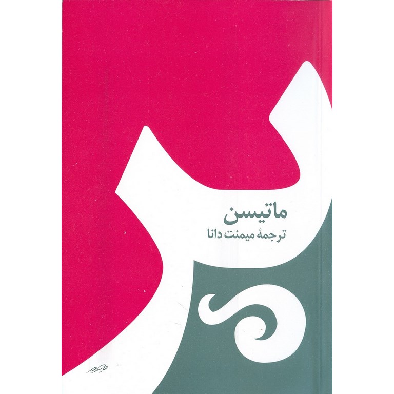 پر