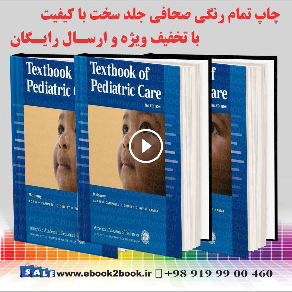 American Academy of Pediatrics Textbook of Pediatric Care 2nd Edition