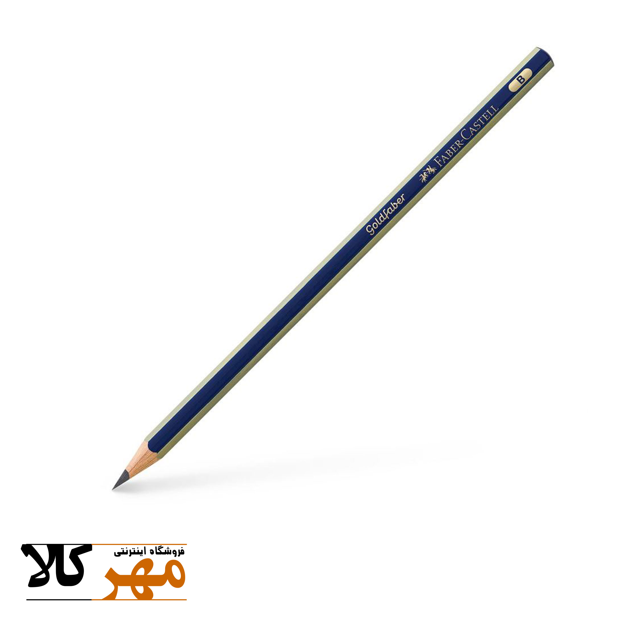 مداد طراحی Faber-Castell B مدل Goldfaber کد 1221