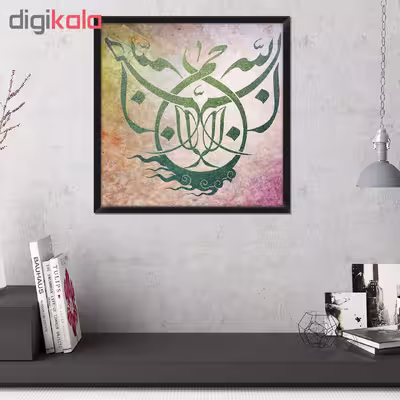 تابلو فنچ آرت طرح بسم الله کد GPH284