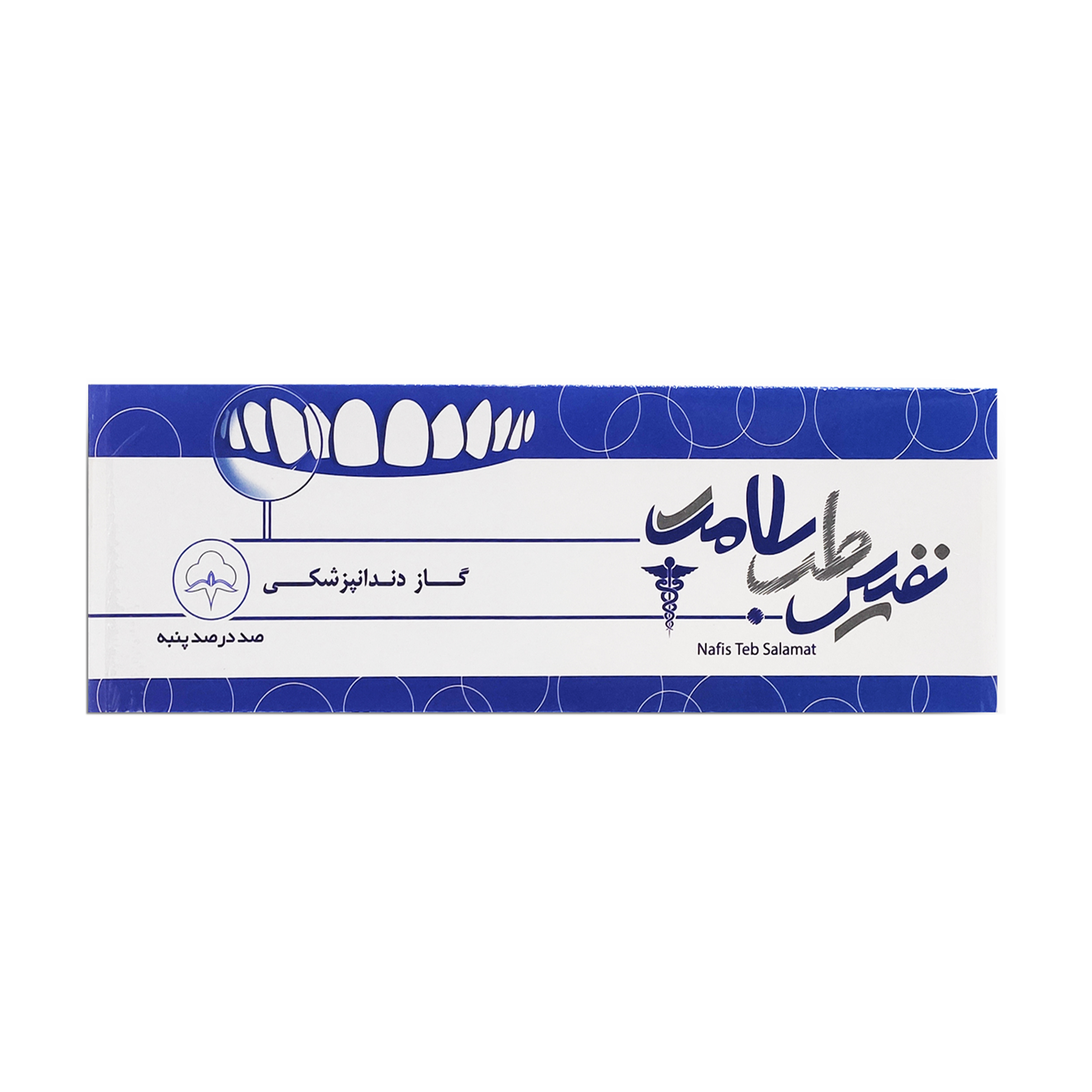 گاز طبی دندانپزشکی نفیس طب سلامت مدل 500 بسته 250 عددی