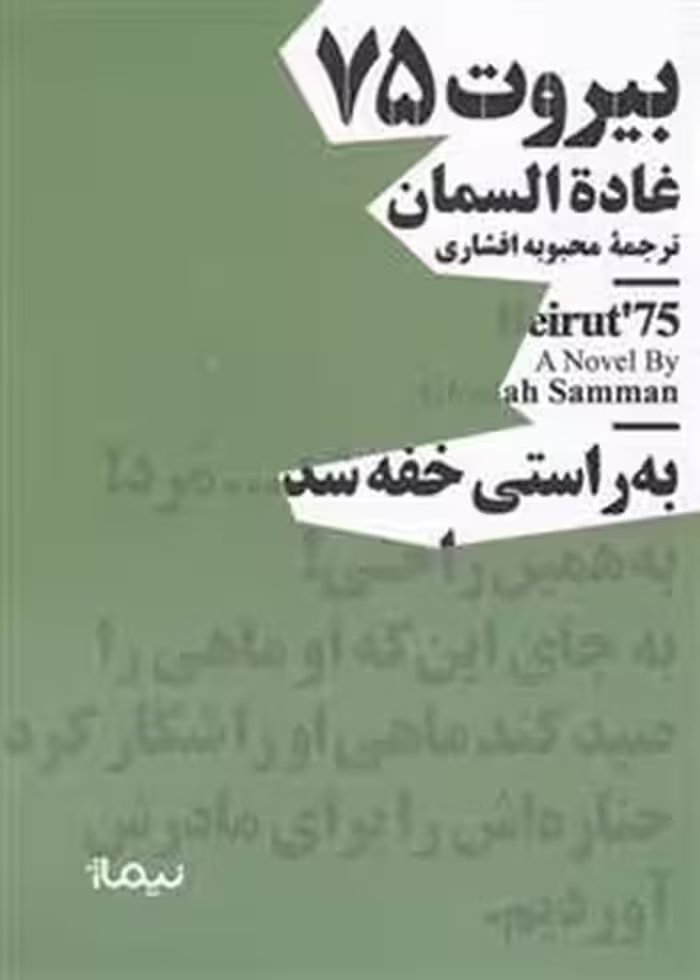بیروت 75 | مرکز فرهنگی آبی