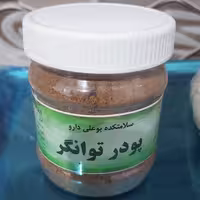 پودر توانگر ترکیب گیاهی موثر  اصلی