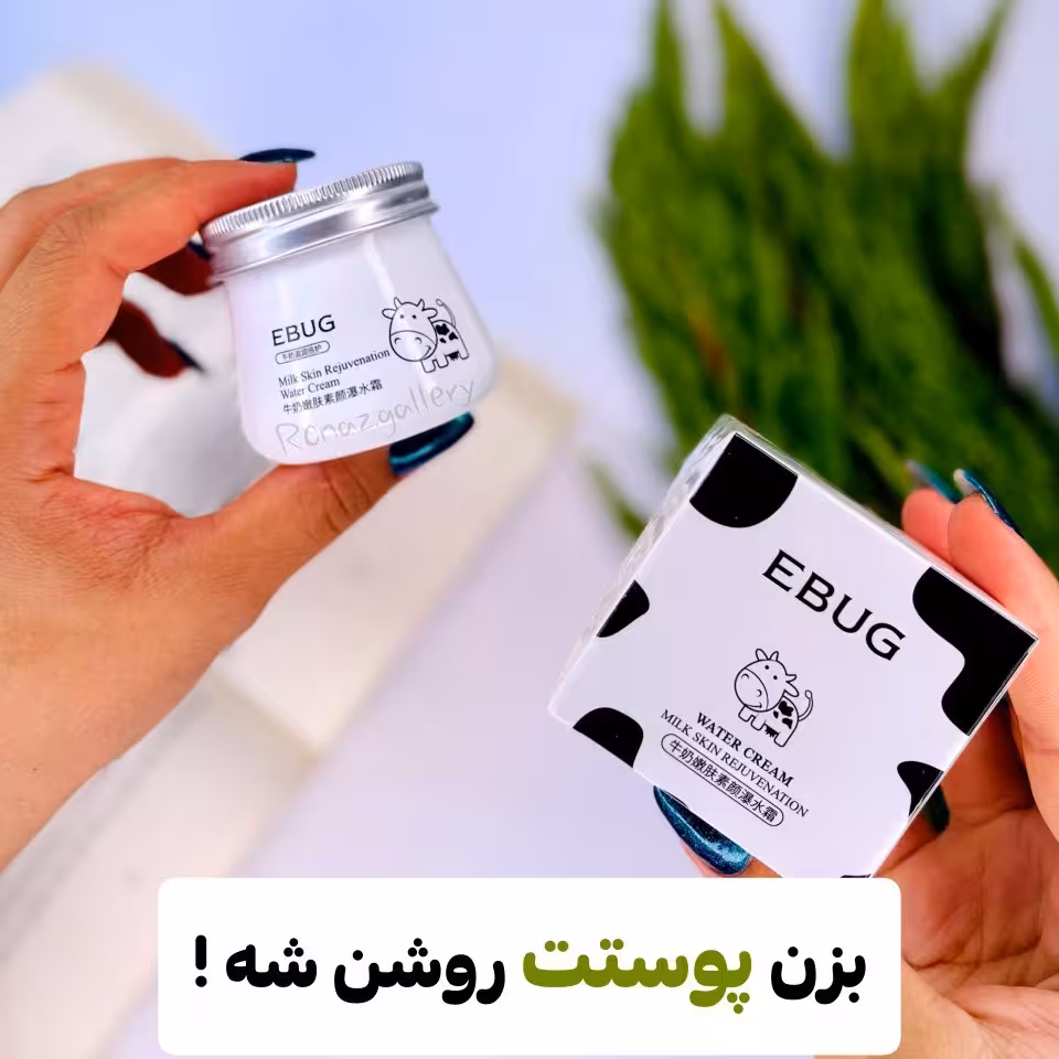 کرم آبرسان و مرطوب کننده شیر گاو EBUG