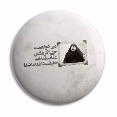 پیکسل پرمانه طرح میخواهمت کد pm.5331