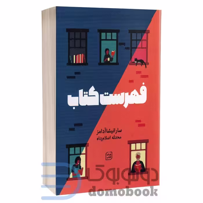 کتاب فهرست کتاب اثر سارا نیشا آدامز انتشارات آثار نور