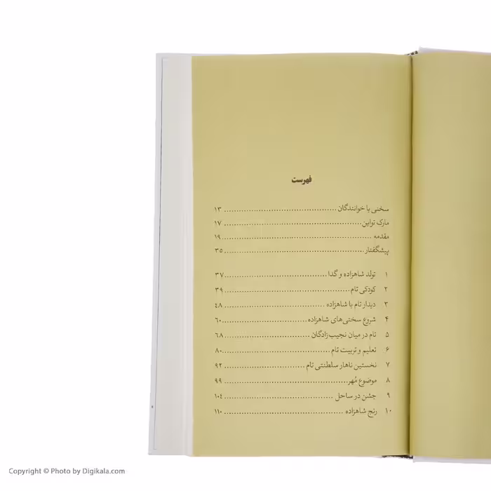 کتاب شاهزاده و گدا اثر مارک تواین نشر نگاه