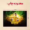 پازل 35 تکه مدل نیمار کد 79