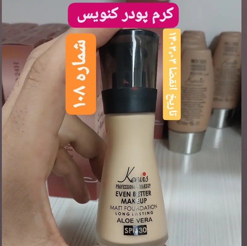 شماره 108 کرم پودر کنویس