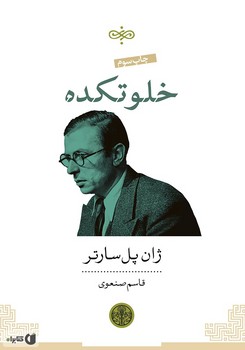 خلوتکده | مرکز فرهنگی آبی