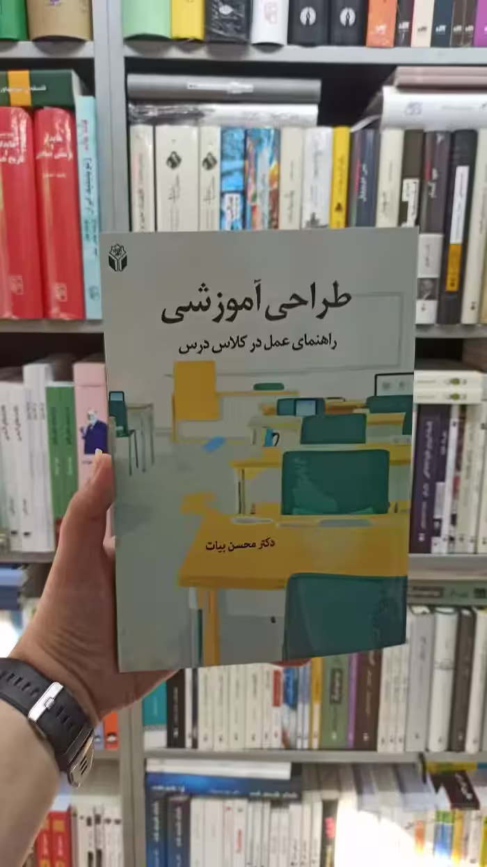 طراحی آموزشی محسن بیات آوای نور - بانک کتاب ماندگار-قیمت-خرید-کتاب-کمک-درسی-کنکور-دانشگاهی