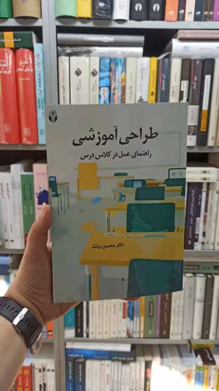 طراحی آموزشی محسن بیات آوای نور - بانک کتاب ماندگار-قیمت-خرید-کتاب-کمک-درسی-کنکور-دانشگاهی