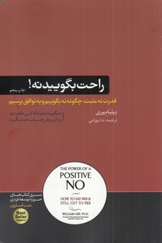 راحت بگویید نه | مرکز فرهنگی آبی