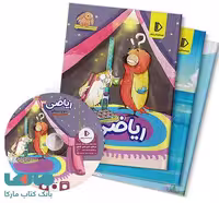 بسته کامل معلم خصوصی سوم ابتدایی پرش
