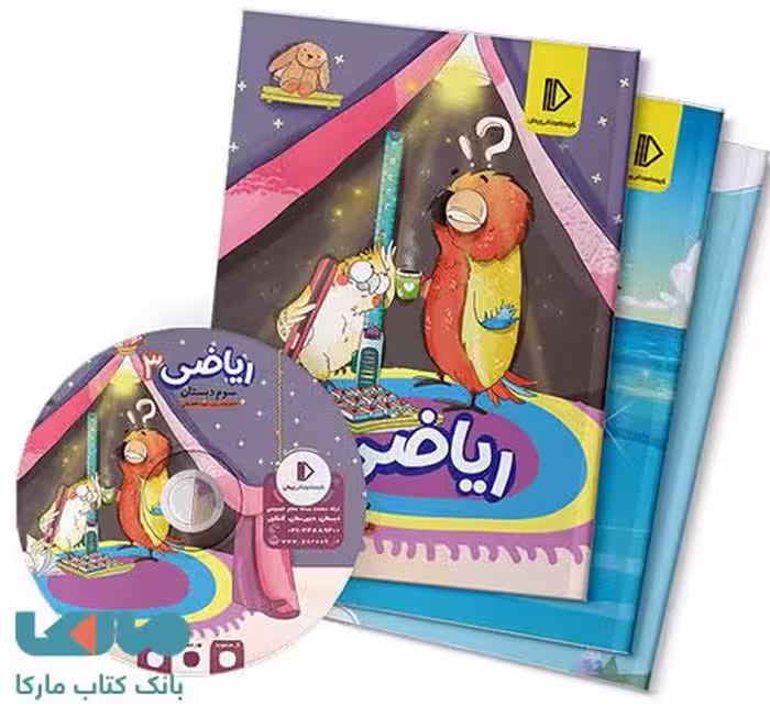بسته کامل معلم خصوصی سوم ابتدایی پرش