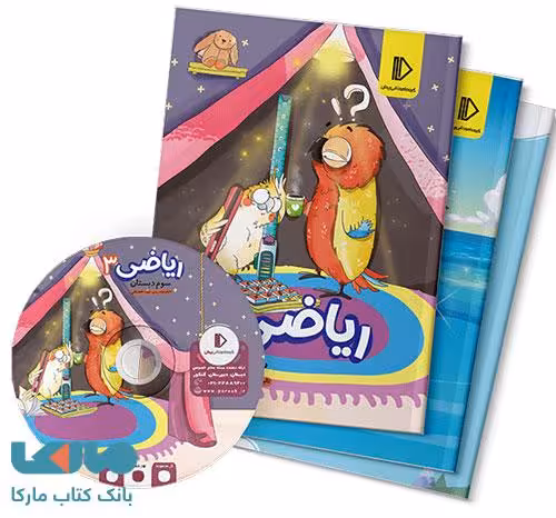 بسته کامل معلم خصوصی سوم ابتدایی پرش
