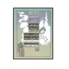 کتاب خاتم پروانه های شیشه ای یک قدم مانده به خورشید اثر جمعی از نویسندگان نشر دفتر نشر فرهنگ اسلامی