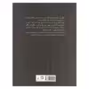 کتاب درباره آن اثر مایا کفسکی انتشارات گویا