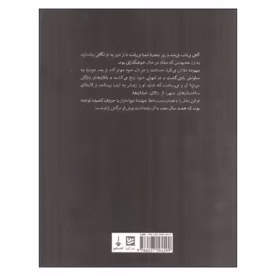 کتاب درباره آن اثر مایا کفسکی انتشارات گویا
