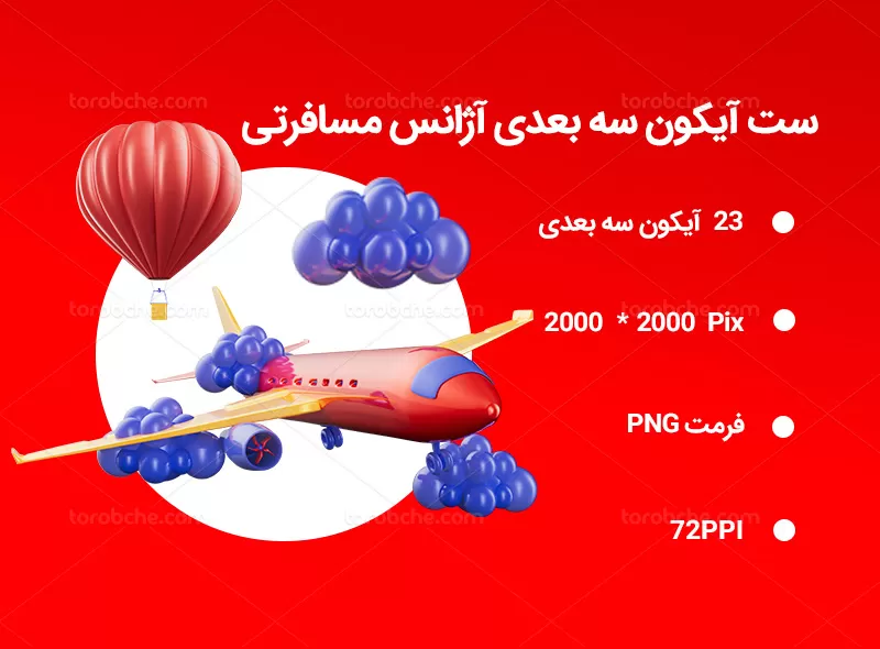 23 آیکون سه بعدی آژانس مسافرتی | گرافیک با طعم تربچه