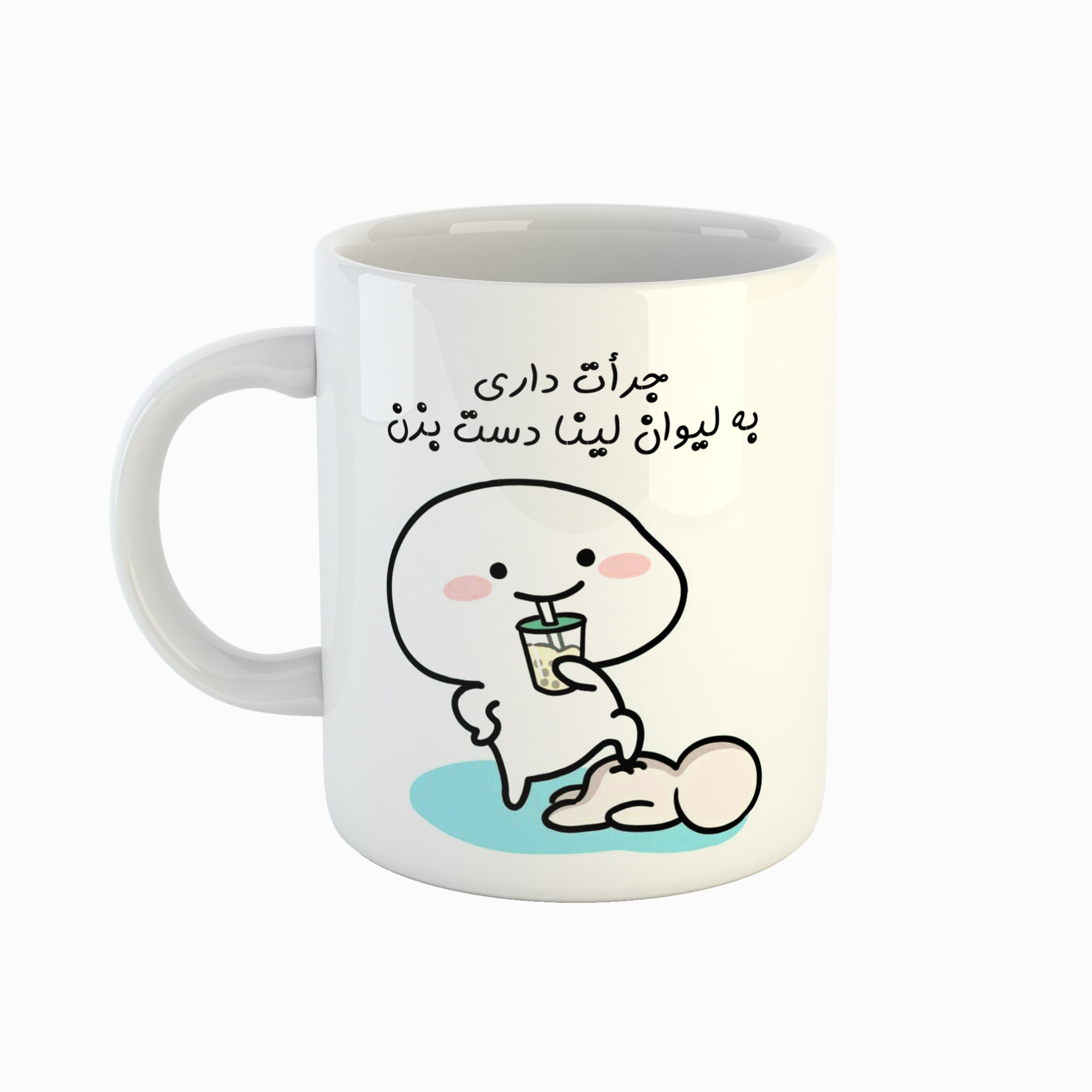 ماگ طرح اسم لینا مدل جرأت داری دست بزن